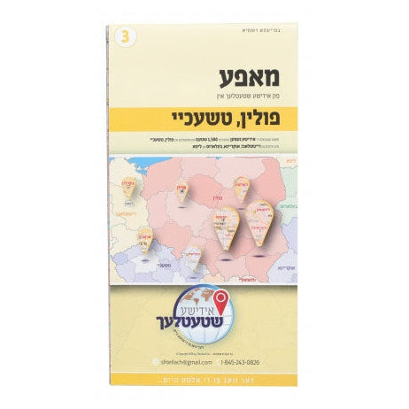 Poland Czechia Map 3 מאפע פון אידישע שטעטלעך אין פולין טשעכיי {Books-ביכער-מאפעס} Manchester Judaica