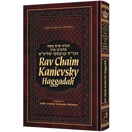 Rav Chaim Kanievsky Haggadah {Holiday-Pesach-Haggadah} Manchester Judaica