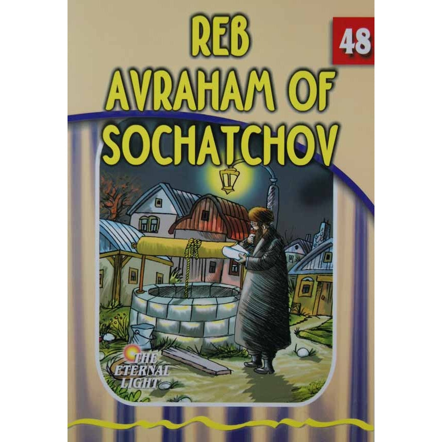 Reb Avraham of Sochatchov (Eternal Light Series 48) {Books-Kids-Kids Sipurei Tzadikim} Manchester Judaica