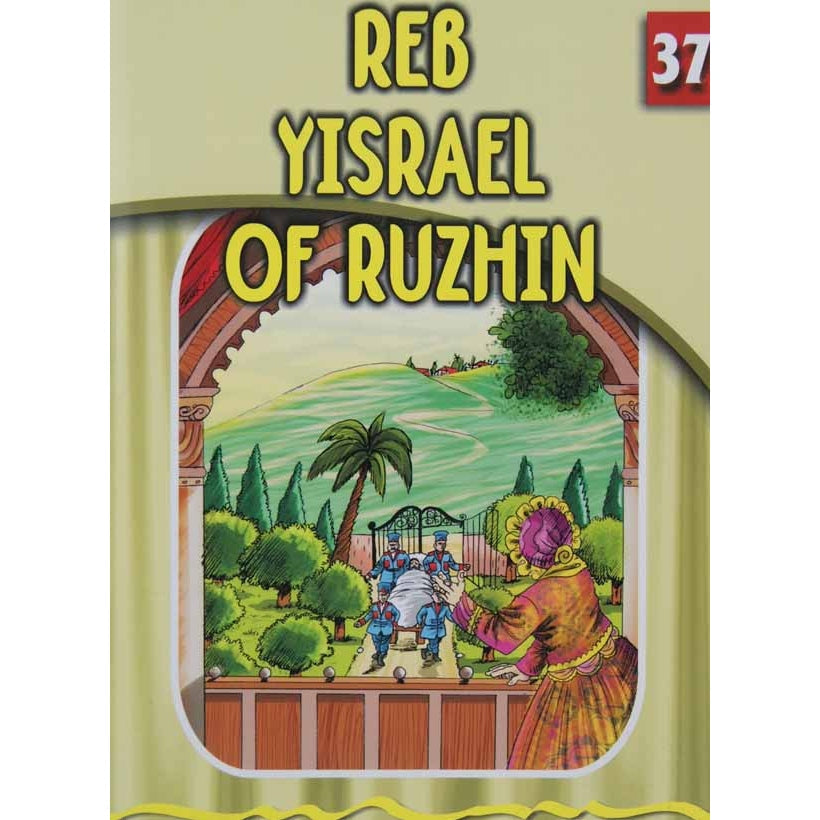 Reb Yisroel of Rizhin (Eternal Light Series 37) {Books-Kids-Kids Sipurei Tzadikim} Manchester Judaica