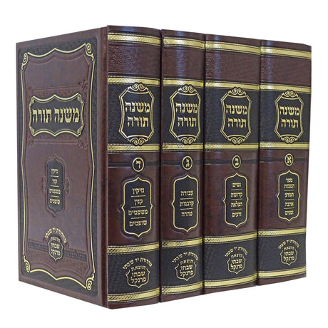 רמב''ם פרנקל קטן ד''כ יד שבתי {ספרים-הלכה ומנהגים-רמב"ם} Manchester Judaica