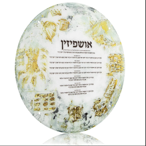 Round Ushpizen Sukkah Decoration {Holiday-Sukkah-Sukkah Decoration} Manchester Judaica