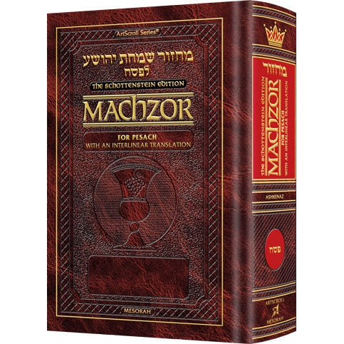 Schottenstein Interlinear Pesach Machzor Full Size Ashkenaz {ספרים-תפילות-מחזורים} Manchester Judaica
