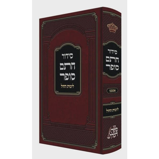 סדור חתם סופר לימות חול ספרד {ספרים-תפילות-סדור} Manchester Judaica