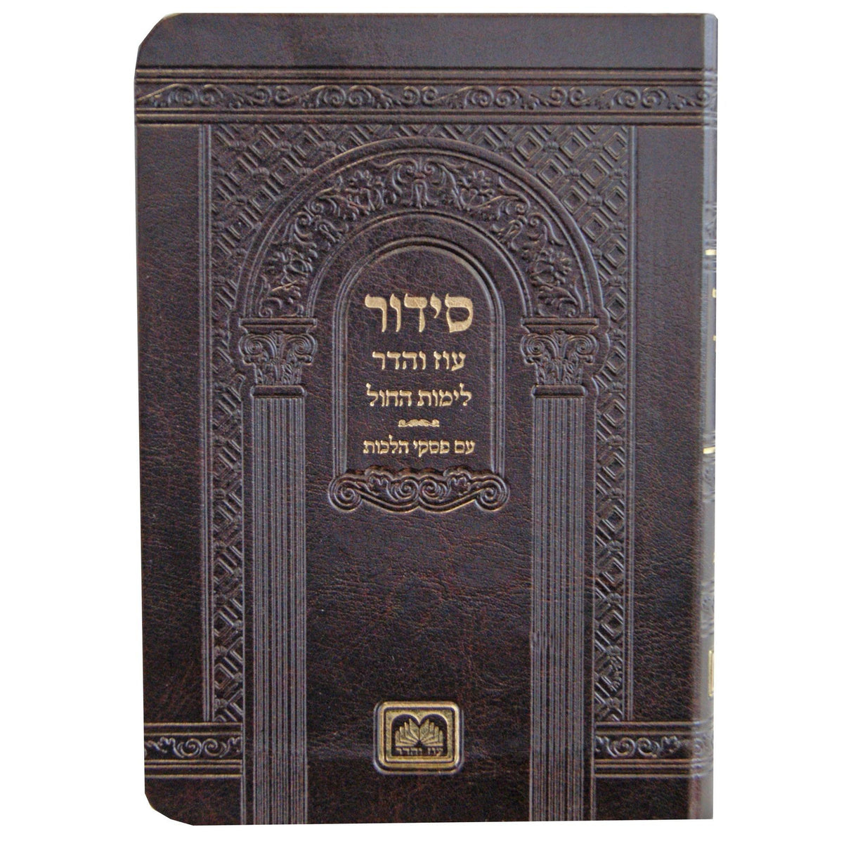 סדור דמוי עור לימות החול ספרד כיס בינוני עם פסקי הלכות עוז והדר {ספרים-תפילות-סדור} Manchester Judaica