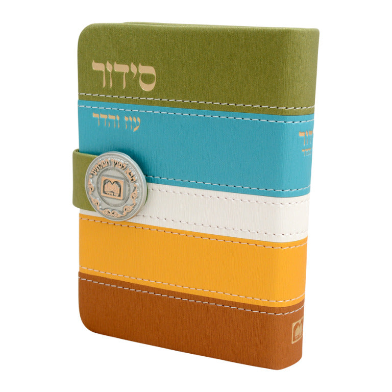 סדור השלם מדליה דגם פסים ספרד 13 ס"מ {ספרים-תפילות-סדור} Manchester Judaica