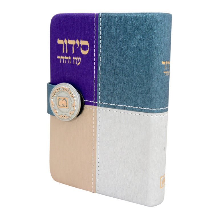 סדור השלם מדליה דגם ריבועים ספרד 13 ס"מ {ספרים-תפילות-סדור} Manchester Judaica