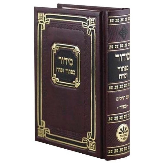 סדור כפתור ופרח ספרד עם תהלים כיס קשה {ספרים-תפילות-סדור} Manchester Judaica