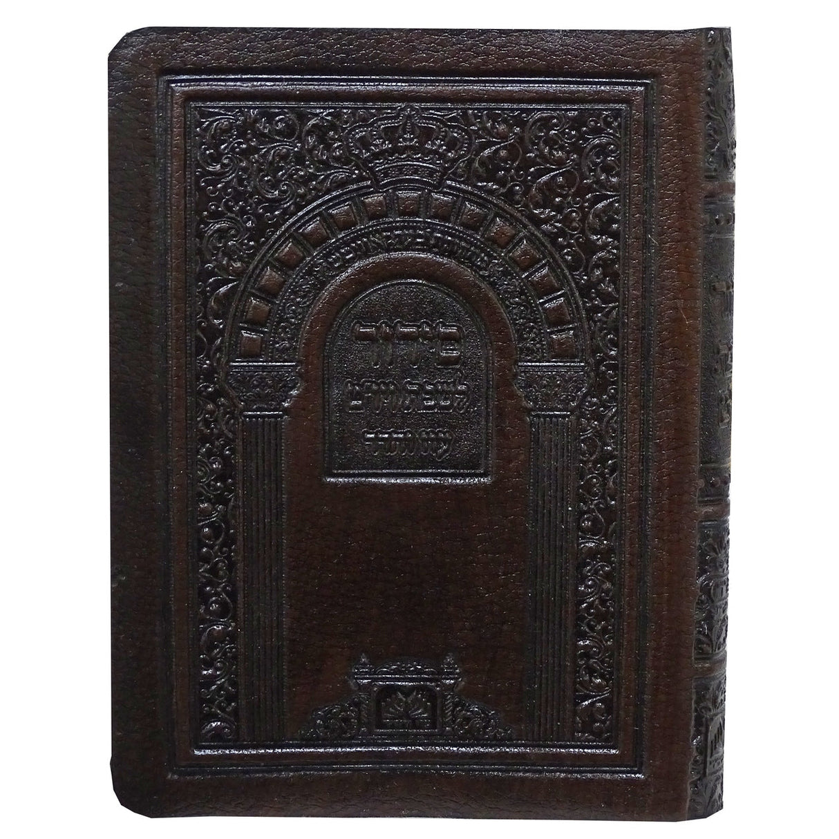 סדור לשבת ויום טוב ספרד 14 ס"מ עור עתיק משוחזר - עוז והדר {ספרים-תפילות-סדור} Manchester Judaica