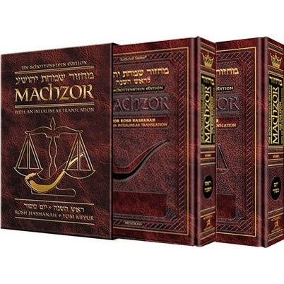 Sefard - Schottenstein Ed. Interlinear 2 Volume Machzor Set {ספרים-תפילות-מחזורים} Manchester Judaica