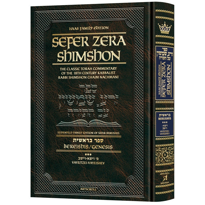 Sefer Zera Shimshon - Bereishis Volume 3; Vayeitzei - Vayeishev {ספרים-תורה-ספרי חסידות} Manchester Judaica