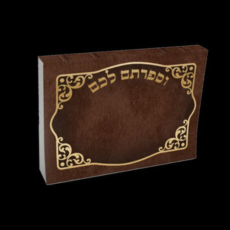 Sefiras Ho'oimer Booklet {Holiday-Sefirah-Sefirah items} Manchester Judaica