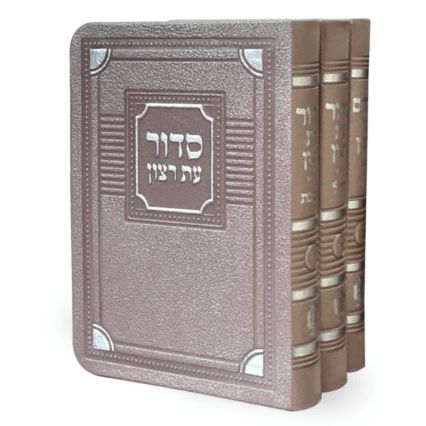 Set Siddurim & Tehillim Bronze - Ashkenaz {ספרים-תפילות-סדור} Manchester Judaica