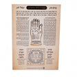 Shmira Layoledes Card - Medium {Judaica-Home-items} Manchester Judaica