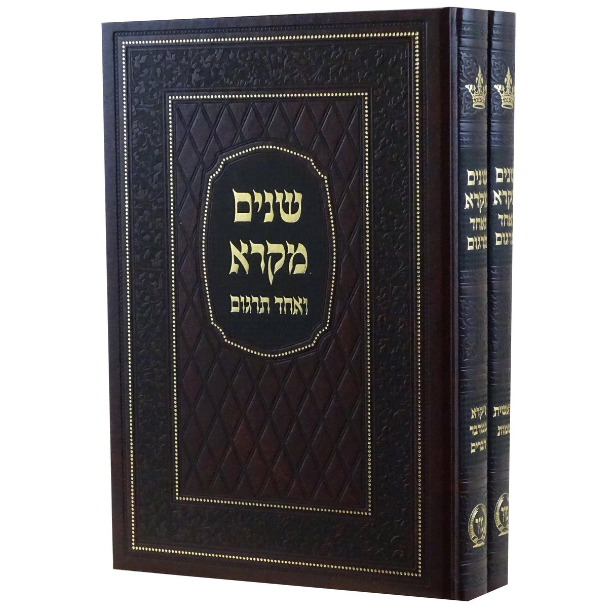 שנים מקרא ואחד תרגום רש"י אות' רש"י ב' כרכים גדול-הוצאת מיר {ספרים-תורה-שנים מקרא ואחד תרגום} Manchester Judaica