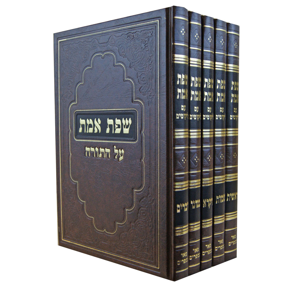 שפת אמת עה''ת עם ליקוטים ה''כ גדול- פאר הספרים {ספרים-תורה-ספרי חסידות} Manchester Judaica