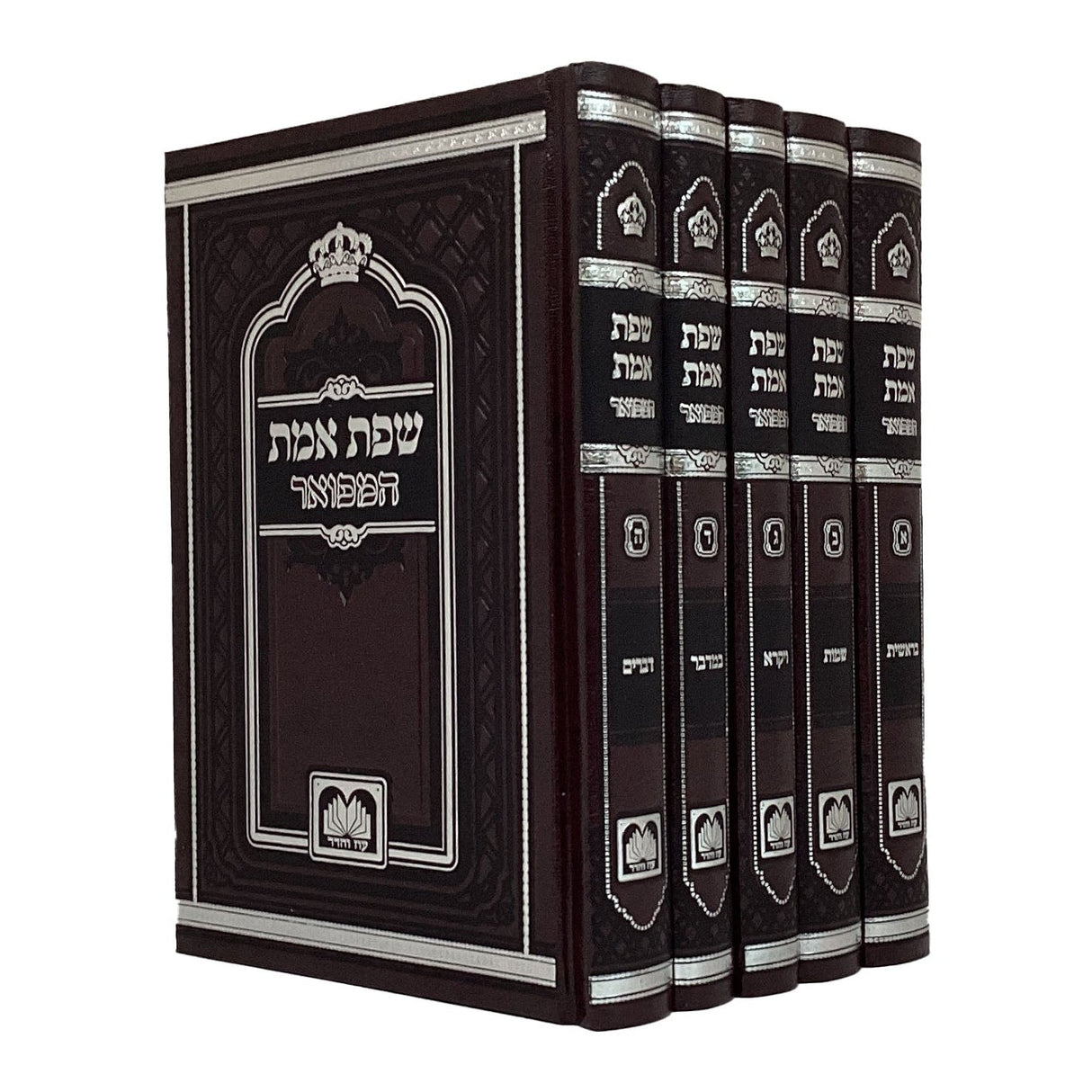 שפת אמת על התורה המפואר לא מנוקד ה' כרכים 17 ס"מ -עז והדר {ספרים-תורה-ספרי חסידות} Manchester Judaica