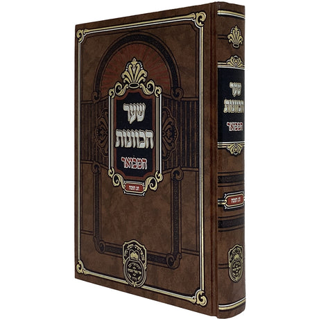 שער הכוונות המבואר - פסח {ספרים-מועדים וזמנים-פסח} Manchester Judaica