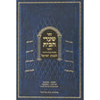 שערי הבית הקצר - יסודות הבית היהודי לבנות ישראל {ספרים-נושאים-שידוכים ונישואין} Manchester Judaica