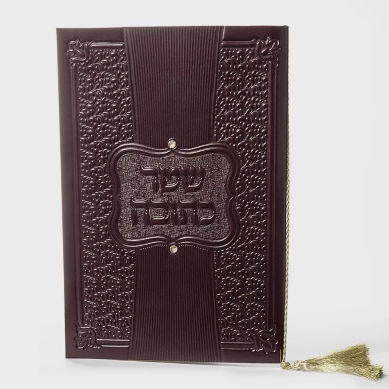 Shtar Kesibah - Leather {Judaica-Home-items} Manchester Judaica