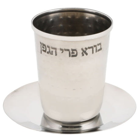 Stainless Steel Kiddush Cup 8cm with 11cm Plate {Judaica-Tabletop-Kiddush Cup} Manchester Judaica