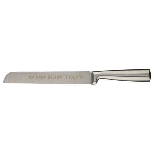 Stainless Steel Shabbos Knife {Judaica-Tabletop-Knife & Accessories} Manchester Judaica