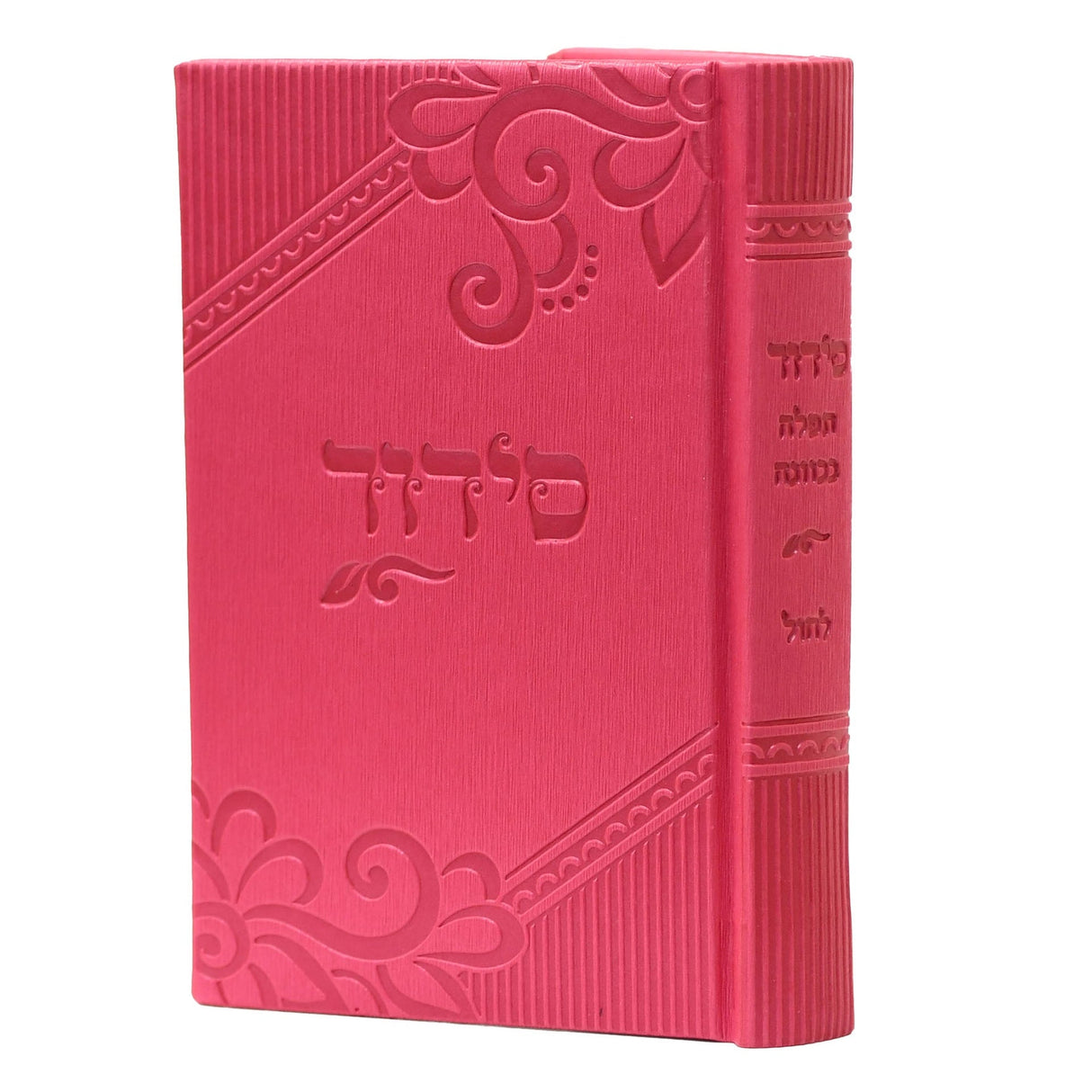 סידור תפילה בכוונה חול קטן Mini - Pink {ספרים-תפילות-סדור} Manchester Judaica