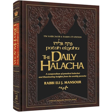 The Daily Halacha {Books-English-Jewish Law/Halacha} Manchester Judaica