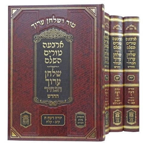 טור שירת דבורה שולחן ערוך הבהיר החדש ל"ח כרכים {ספרים-הלכה ומנהגים-טור שו"ע} Manchester Judaica