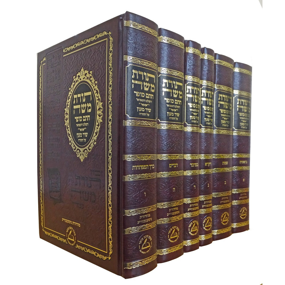 תורת משה חתם סופר - שיר מעון ו''כ {ספרים-תורה-ספרי חסידות} Manchester Judaica