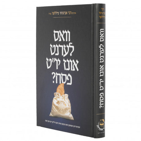 וואס לערנט אונז יו"ט פסח- הרב אביגדר מיללער -אידיש {Holiday-Pesach-Books} Manchester Judaica