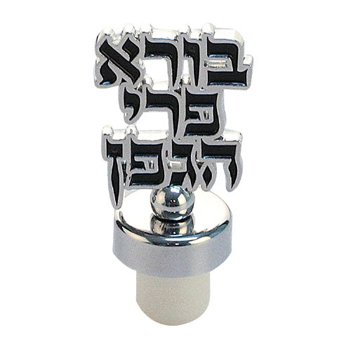 Wine Cork {Judaica-Tabletop-Wine Bottle & Accessories} Manchester Judaica