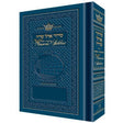Women's siddur - ohel sarah - ashkenaz blue h/b {ספרים-תפילות-סדור} Manchester Judaica