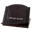 wood fur stender {Judaica-Home-Shtenders} Manchester Judaica