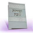 Zemiras Shabbos - Sefard {Judaica-Shabbos-Zemiros} Manchester Judaica
