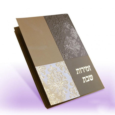 Zemiros - E"M {Judaica-Shabbos-Zemiros} Manchester Judaica