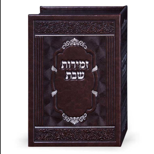 Zemiros Holder Brown - 6 Zemiros {Judaica-Shabbos-Zemiros} Manchester Judaica