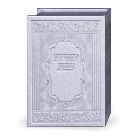 Zemiros Holder Silver - 6 Zemiros {Judaica-Shabbos-Zemiros} Manchester Judaica