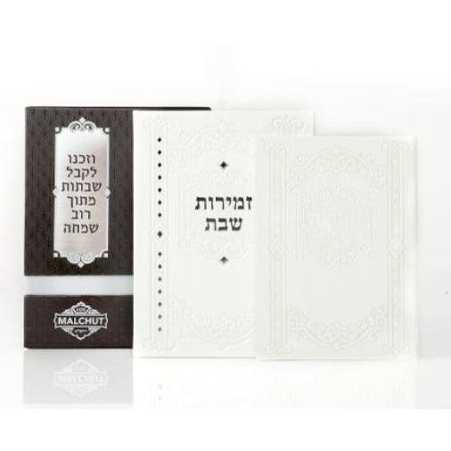 Zemiros - Set Of 6 White {Judaica-Shabbos-Zemiros} Manchester Judaica