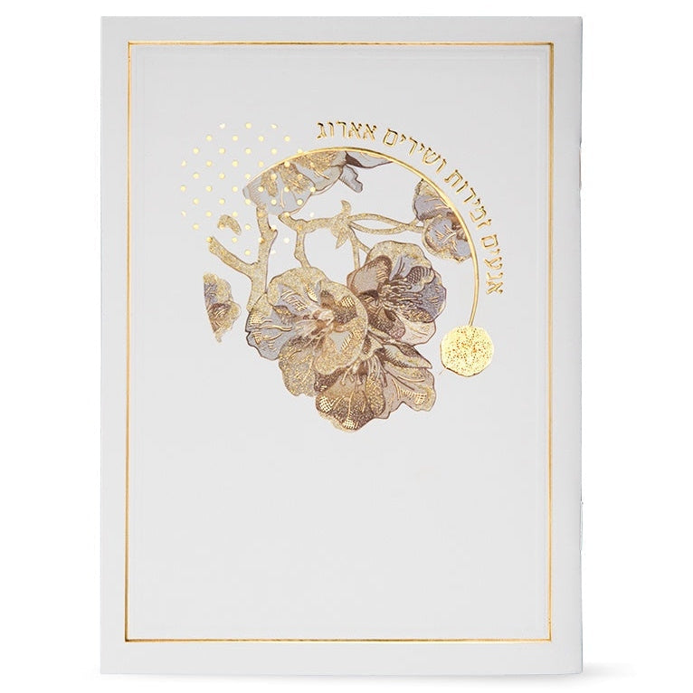 Zemiros Shabbos – Anim Zemiros {Judaica-Shabbos-Zemiros} Manchester Judaica