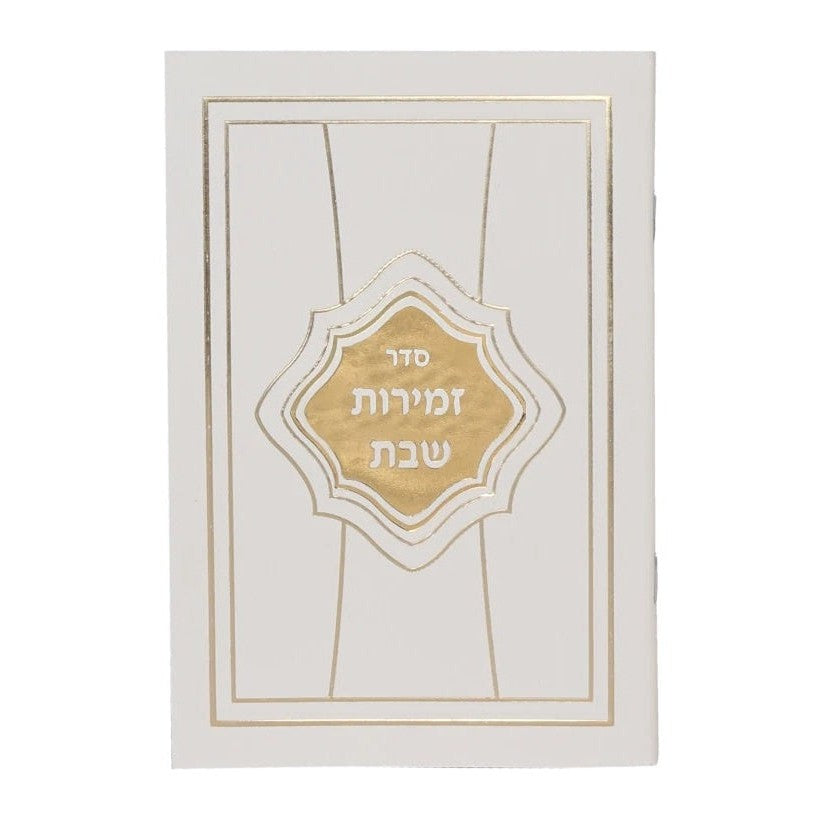 Zemiros Shabbos Elegant Style {Judaica-Shabbos-Zemiros} Manchester Judaica