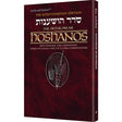 Schottenstein Interlinear Hoshanos Pocket Size {Holiday-Sukkah-Hoshanos and Hakufos} Manchester Judaica