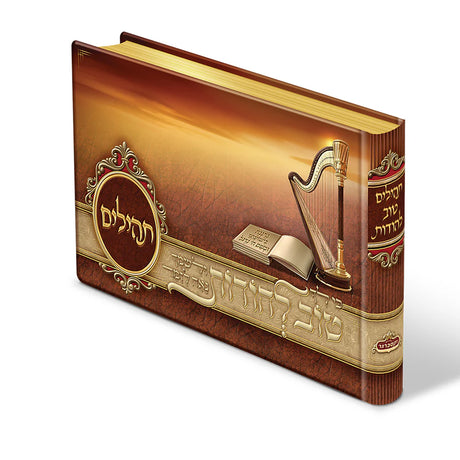 Tehillim Tov Lehoidos - Brown