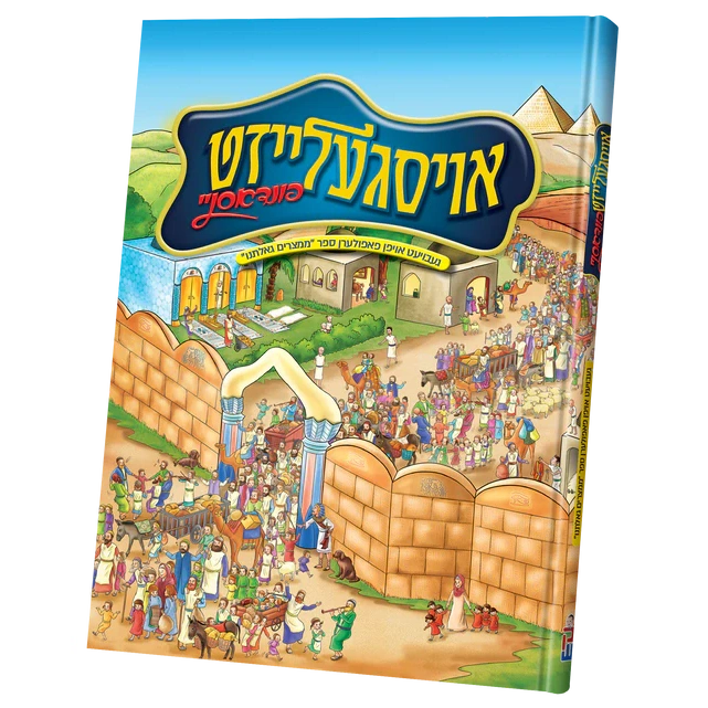 אויסגעלייזט פון דאסניי