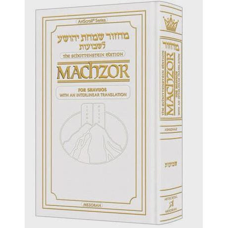 Schottenstein Interlinear Shavuos Machzor Pocket Size Ashkenaz - White Leather {Holiday-Shavuos- Shavuos items} Manchester Judaica