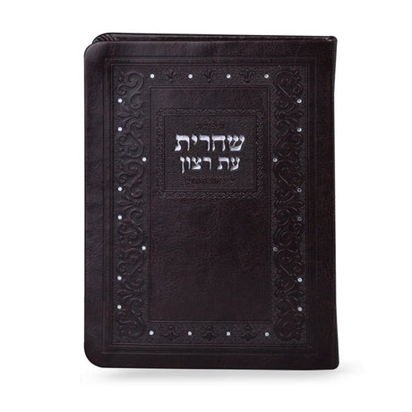 siddur For Shachris Brown - e"m