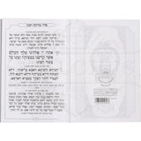 Haggadah 235 {Holiday-Pesach-Haggadah} Manchester Judaica