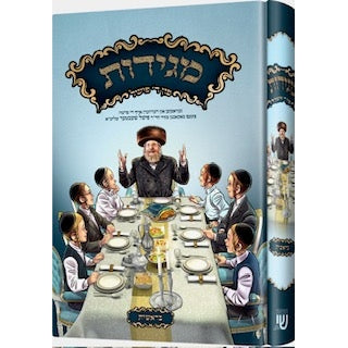 מגידות - פון ר' פישל שעכטער - בראשית - אידיש
