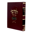 with binding מסכת בבא בתרא מורחבת עוז והדר {ספרים-גמרא תלמוד-גמרא} Manchester Judaica