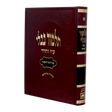 מסכת סוטה מורחבת עוז והדר with binding